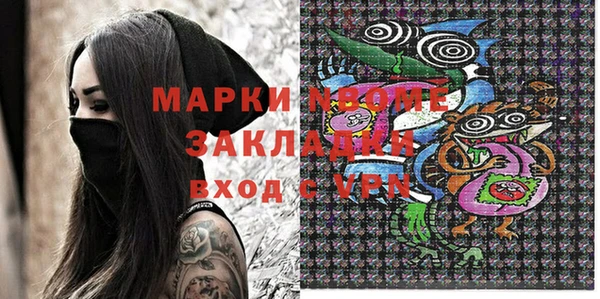 марки nbome Богородицк