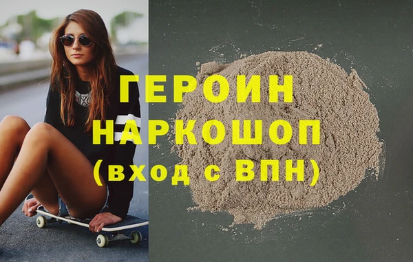 героин Богородск